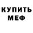 Амфетамин 98% GingerBraveOfficial