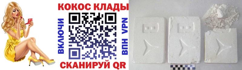 Купить  Воркута  Кокаин VHQ 