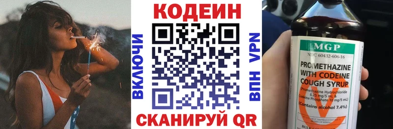 Купить Воркута Кодеиновый сироп Lean напиток Lean (лин)