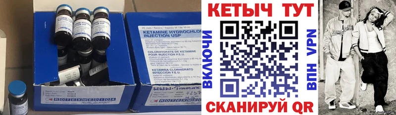 Купить где  Воркута  Кетамин VHQ 
