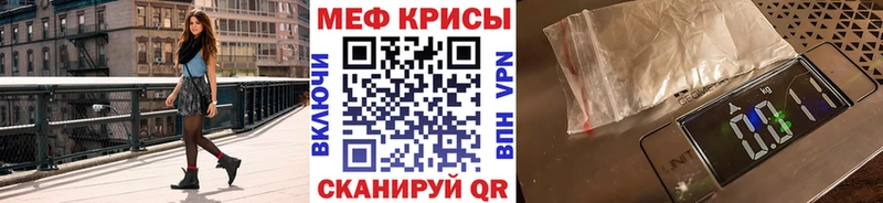 Меф mephedrone  Купить закладки  Воркута 