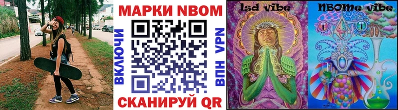Марки 25I-NBOMe 1,5мг  Купить где  Воркута 